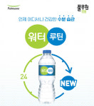 씨엔씨샘물워터 | 풀무원샘물, 신제품 '풀무원샘물 워터루틴' 출시