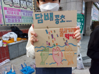“바다 오염시킨 담배꽁초, 결국 부메랑”
