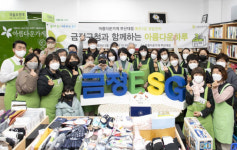 [포토뉴스] 금정구청, 아름다운가게 부산대점과 ‘아름다운 하루’ 행사 개최