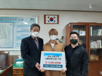 [포토뉴스] 하동 진교 누리농장, 경북·강원도 산불 이재민에 성금