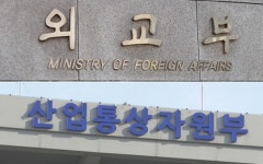 ‘통상업무’ 이관 부처간 신경전…팔다리 묶인채 경주vs통상-산업 불가분