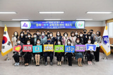 동래구, ‘다행복교육지원센터’ 개소식 개최