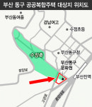 시 ‘수정축’- 동구 ‘공공주택’ 부지 중복 갈등 본격화