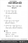 [베트남어] 베트남어