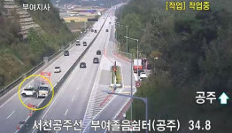 한국도로공사 “운전 중 작업안내판 보이면 꼭 감속하세요”