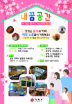 거제시, 청년 창업 인큐베이팅 공간 내꿈공간 급부상