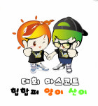양산시의 양이와 산이, 힙합퍼 캐릭터로 변신