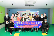 [포토뉴스] 금강초등학교, 가상현실 스포츠실 개관