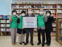 [포토뉴스] 아시아드새마을금고, 새생명살림운동 지원