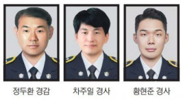 [해경 헬기 사고] “조만간 함께 식사하기로 했는데”… 동료들 망연자실