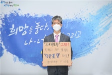 [포토뉴스] 연제구청장, ‘과대포장 선물 안 받고 안 사기’챌린지 동참