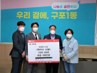 [포토뉴스] 북부산신협 구포지점, 구포1동에 성금 기탁