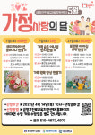 대동대 - 금정구진로교육지원센터, “2022 금샘반디 5월 프로그램을 소개합니다”