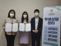 [포토뉴스] 부산남구정신건강복지센터, 경성대학교 진로·심리상담센터와 협약