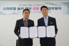 경남 사천 (주) 드림팜, 스마트 팜 솔라 큐브 사업에도 진출