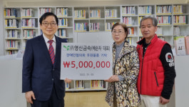 [포토뉴스] (주)영신금속, ‘영혼이 춤추는 도서관’에 물품 전달