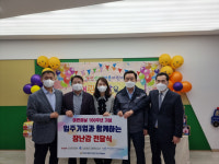 산단공 부산지역본부, 어린이날 100주년 기념 사회공헌활동