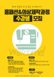 동래여성인력개발센터, 홈패션 및 의상제작반 수강생 모집