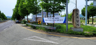 [영상] 문 대통령 평산마을 사저 단골 집회 장소로 전락 현실화