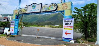 접속로 개통하고 주차장 만들고… ‘시민 문재인’ 맞을 채비 끝낸 평산마을
