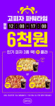 [생활경제뉴스] 버거킹, 도넛 치킨버거 라인업 출시 外