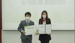 ㈜도시농사꾼, 부산도시농업박람회 농식품 IR피칭데이 우수상