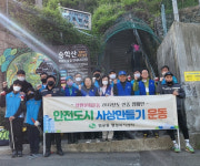 [포토뉴스] 엄궁동, 안전도시 사상만들기 캠페인 실시