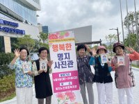 명지노인종합복지관, 어버이날 맞아 행복한 명지사진관 진행
