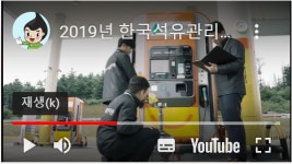 [에너지 뉴스] 가스공사, 대구 동구 혁신도시에 수소충전소 준공 外