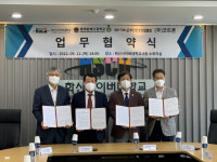 (사)부산로봇산업협회, 화신사이버대학·동래원예고·(주)코트론과 스마트팜 육성 협약