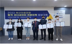 부산시, 외국인 의료관광 돕는 통역 코디네이터 키운다