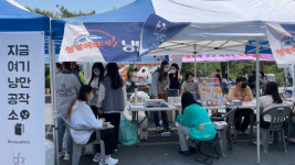 학교법인문화교육원신용협동조합(마산대학점) | 창원시, 경남대에서 ‘사회적경제DAY’ 운영