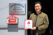 베에프코리아(주), 부산사랑의열매 착한가게 가입