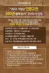 거창군립 한마음도서관, 5년간 100권 고전 읽기 진행
