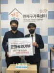 [포토뉴스] 단우복지재단, 연제구가족센터에 성품 전달