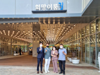 [포토뉴스] 롯데몰 진주점, ‘희망이룸길’ 현판식