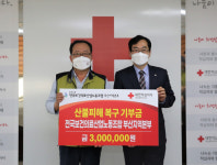 전국보건의료산업 노동조합 부산지역본부,  동해안 산불 피해 복구 성금 전달