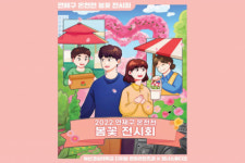 부산경상대학교 디지털문화콘텐츠과, 연제구 소식 그림으로 알려요!