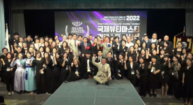 국제보건미용전문가연합회, ‘2022 국제뷰티마스터콘테스트’ 개최