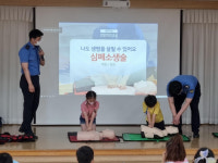 [포토뉴스] 부산해양경찰서, 성서초등학교에서 안전교육 실시