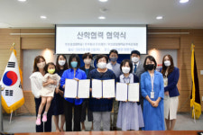 부산경상대, 산학협력의 연계적 발전과 전문직업인 양성 및 지역 사회발전 위한 협약 체결