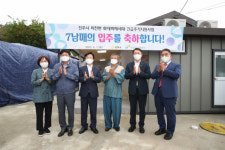 LH, 화재피해 진주 미천면 7남매 가정에 새 보금자리 지원