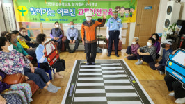 통영 교통봉사대, 교통약자 대상 찾아가는 교통안전교육