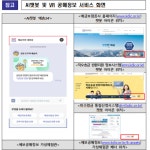 [공공기관 뉴스] 동남권의학원 임직원, 장안읍에 동행쌀 175포대 기부 外