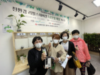 부산진구 개금2임대아파트에 리필스테이션 개관