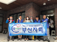 [포토뉴스] 보냉가설봉사단과 부산진구자원봉사센터, 봉사활동 실시