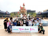 부산 서구 드림 스타트, 취약계층 아동 및 가족 나들이 프로그램 운영