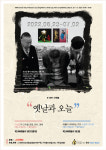 K-ART 스페셜 옛날과 오늘…이원주 작가 전시