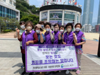 서구 아동·여성안전지역연대, 디지털 성범죄 근절 캠페인 진행