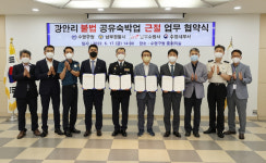 [포토뉴스] 수영구청, 불법공유숙박 근절 업무협약 체결